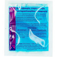 Засіб для дезінфекції інструментів і поверхонь Лізоформін 3000 в соше, 20 мл