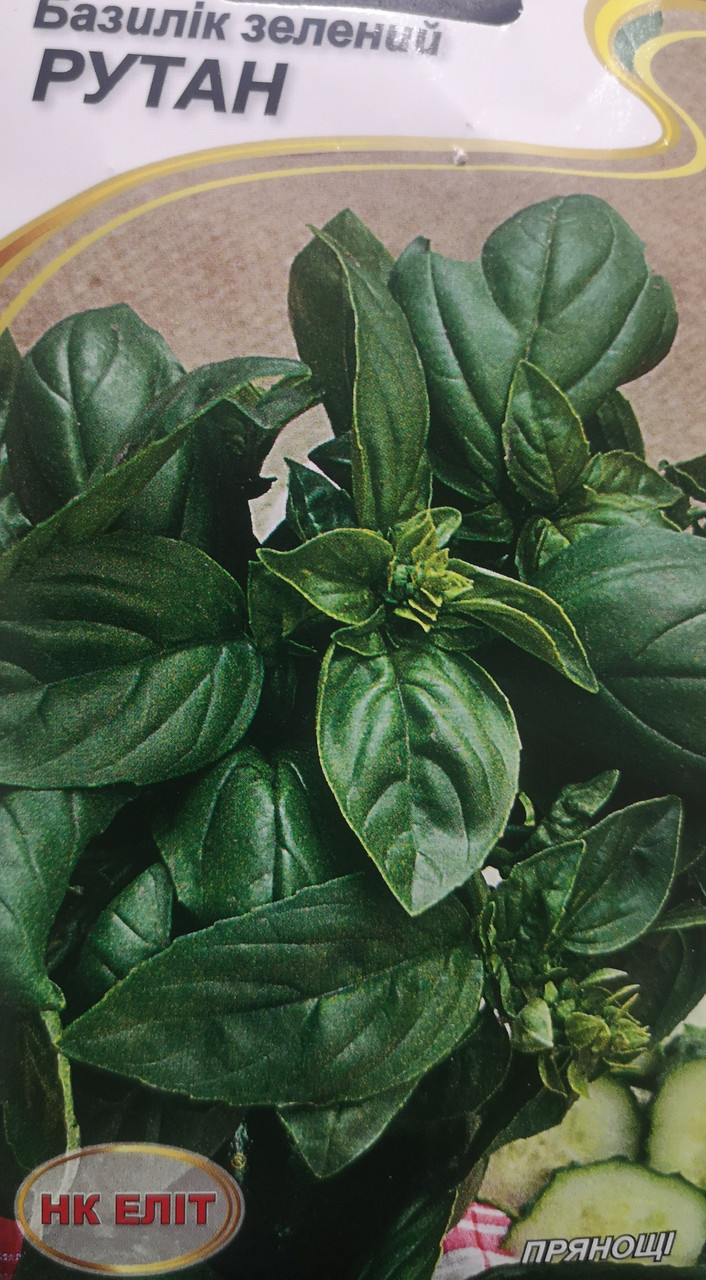 Базилік Рутан 0.5г