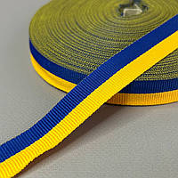 Жовто-синя національна репсова стрічка - 2см