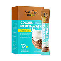 Ополіскувач для рота з ароматом кокоса в стіках Sadoer