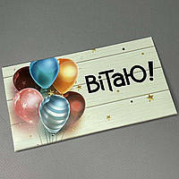 Листівка-конверт для грошей #19