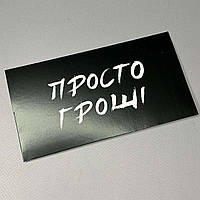 Листівка-конверт для грошей #20