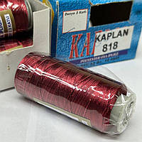 Турецька шовкова нитка Kaplan #818