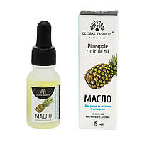 Олія для кутикули з піпеткою Global Fashion ананас, 15мл