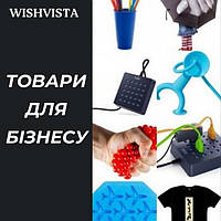 Товари для бізнесу