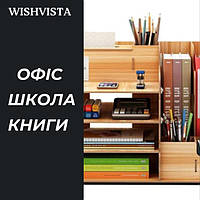 Офіс, школа, книги