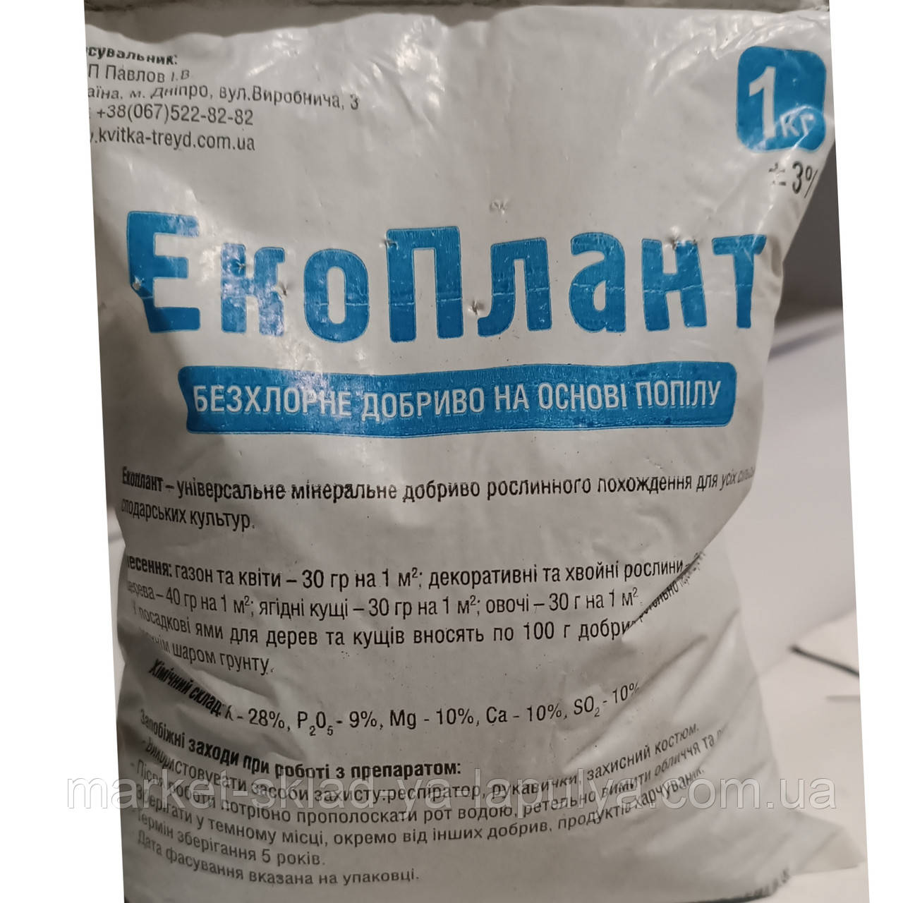 Добриво Екоплант без хлорне 1 кг, фото 1