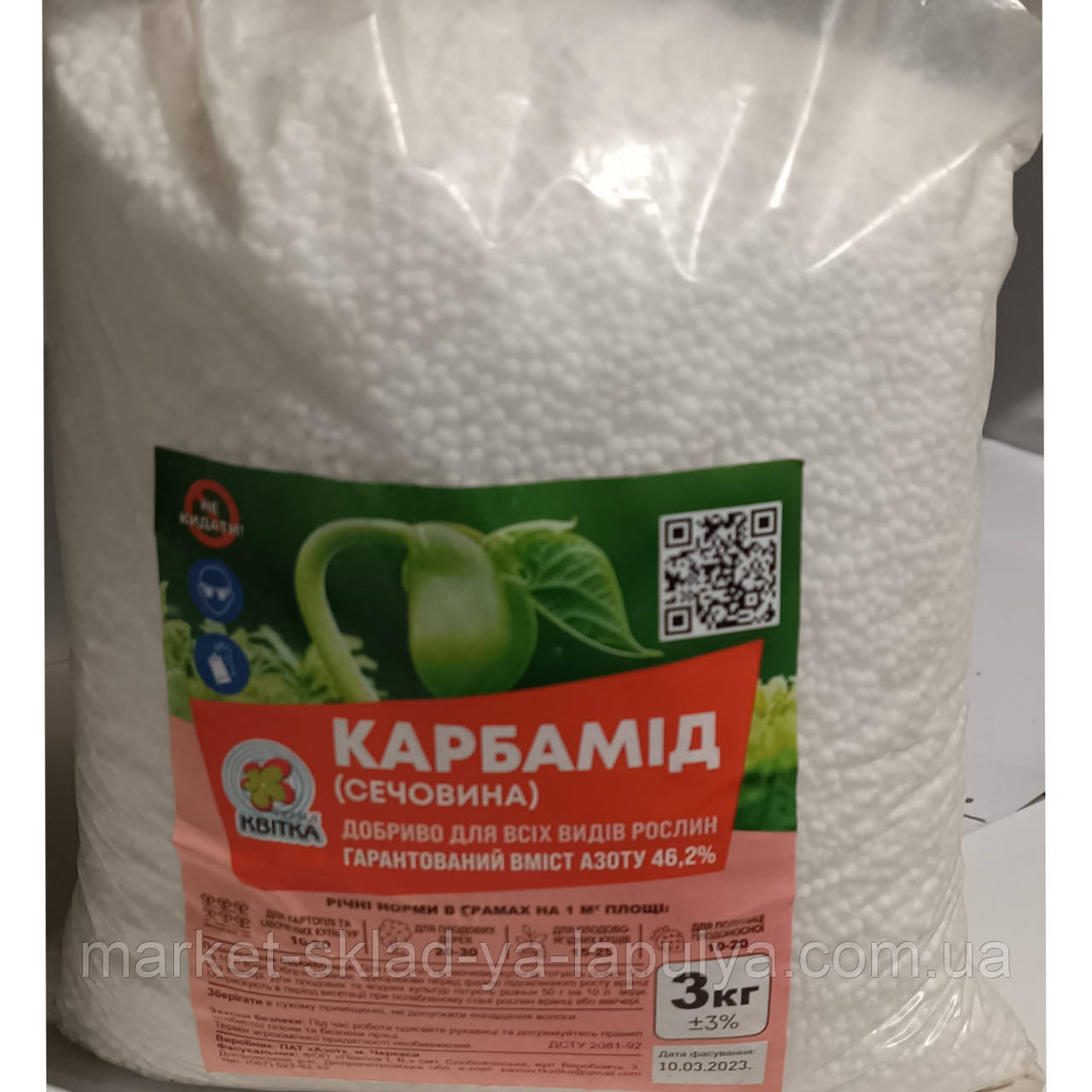 Добриво Карбамід 3 кг, фото 1