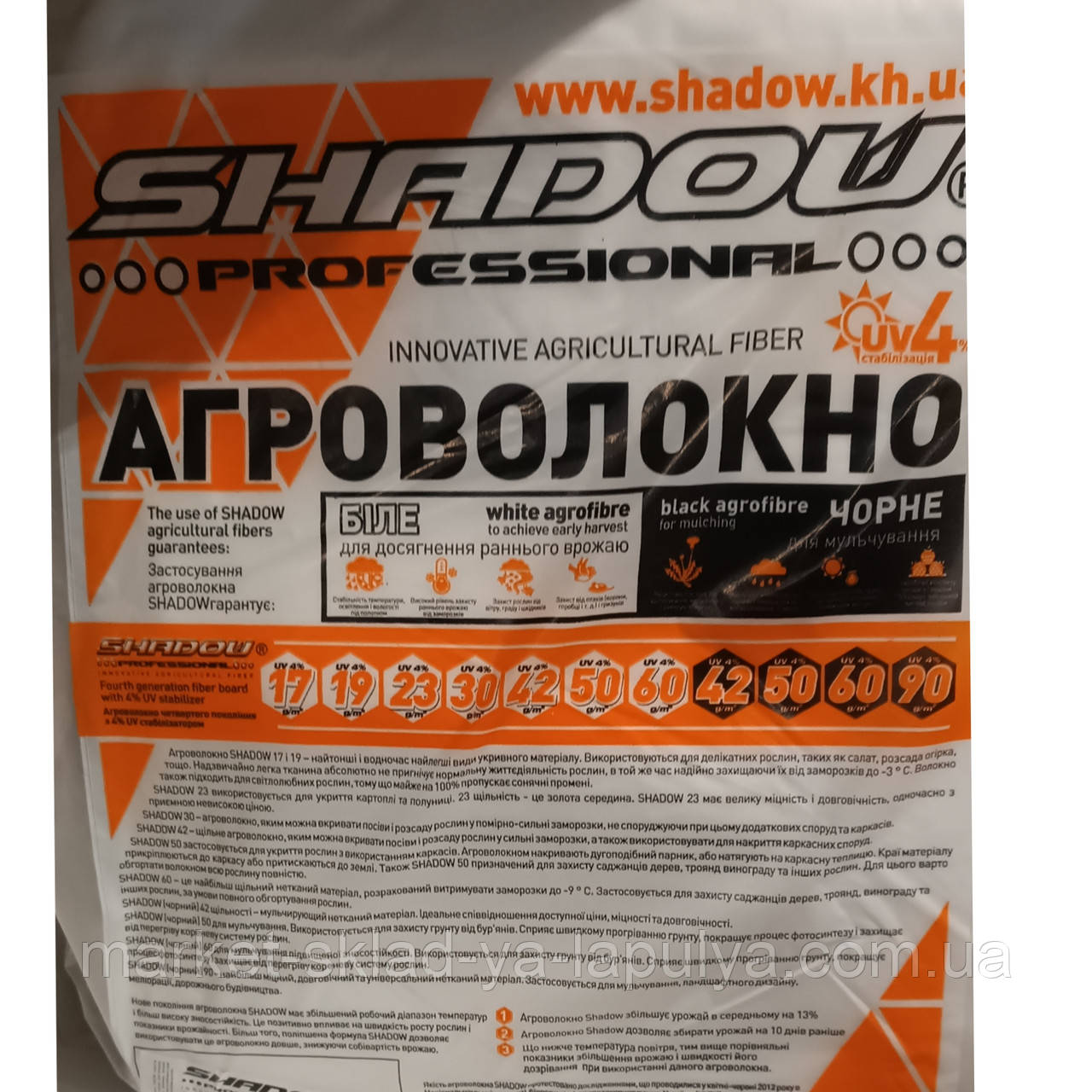 Агроволокно Shadow 1.6*10*50 гр біле, фото 1