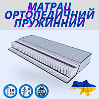 Матрас ортопедический пружинный для кровати многослойный качественный разных размеров от 70х190 до 200х200