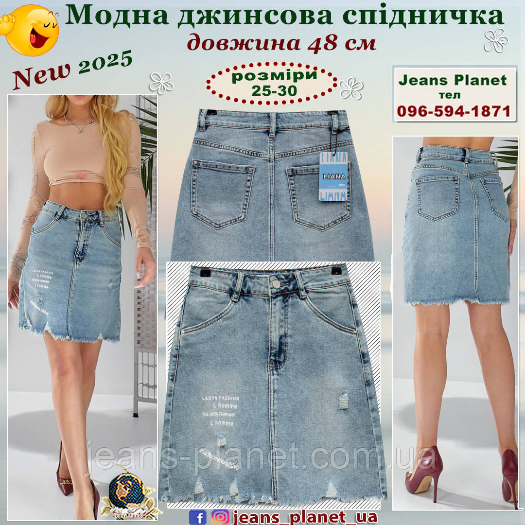 Модна джинсова спідниця з написами і бахромою Liana колір "tint", фото 1