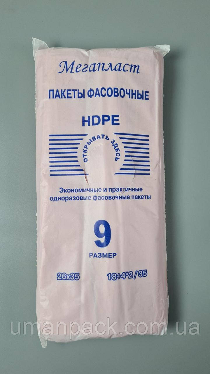 Фасувальний пакет №9 (26х35) 0,85 кг МЕГАПЛАСТ кольорова (1 пач.)заходь на сайт Уманьпак