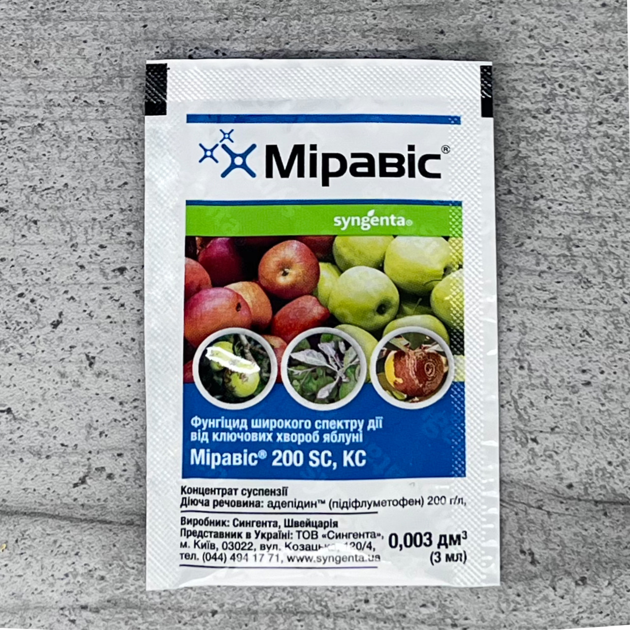 Фунгіцид Міравіс 3 мл Syngenta
