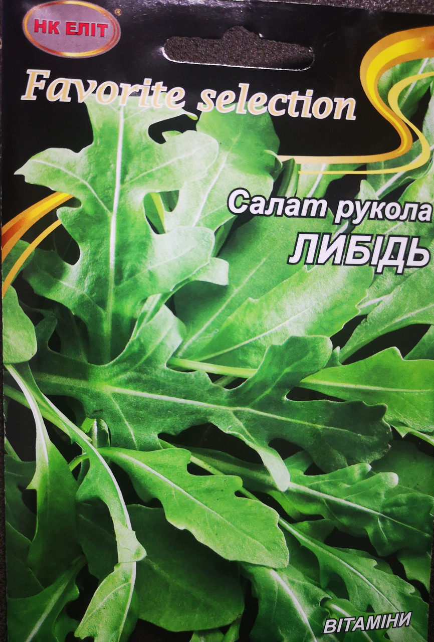 Салат рукола Либідь 10г