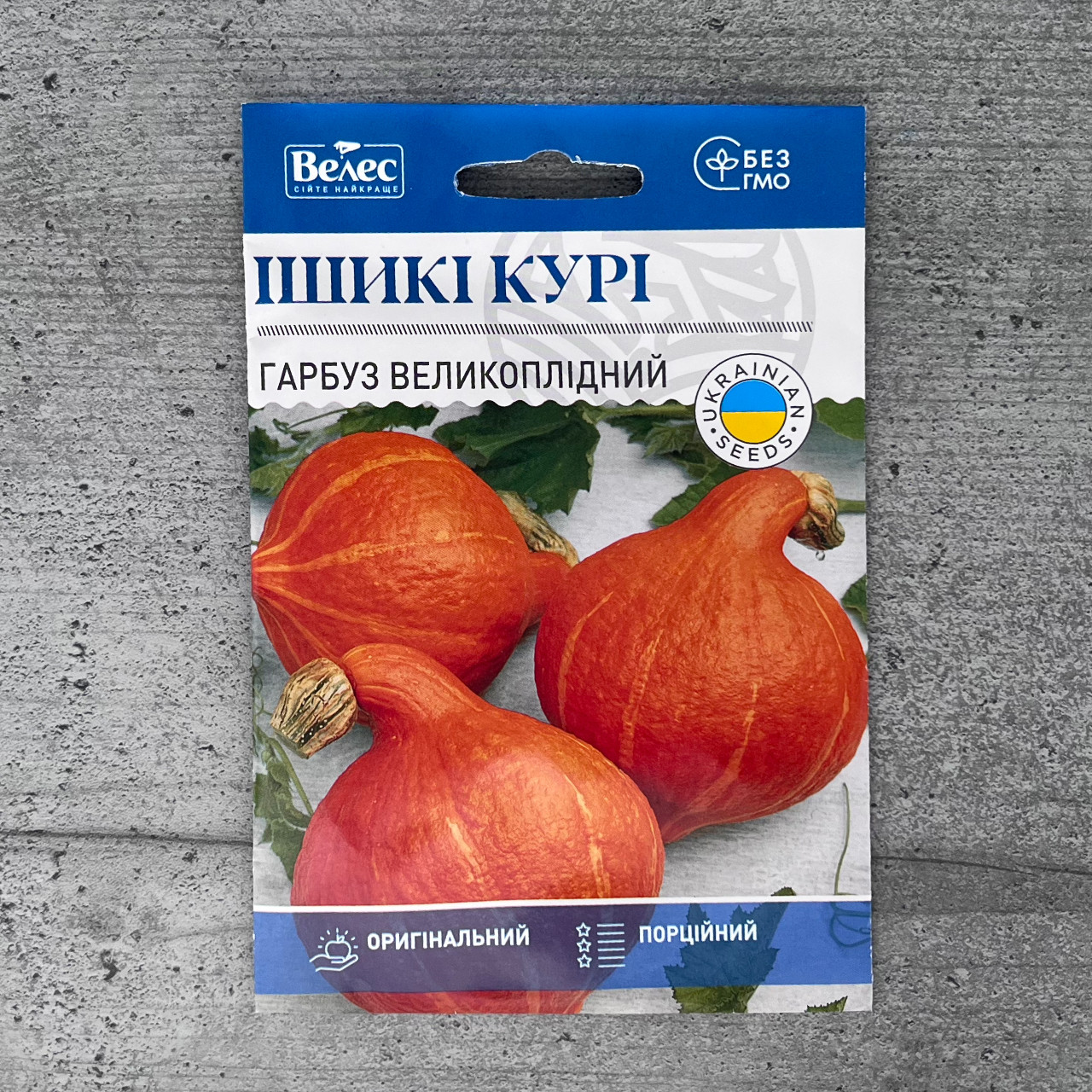 Гарбуз Ішикі Курі 10 г насіння пакетоване Велес, фото 1