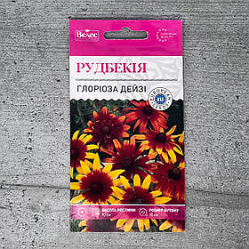 Рудбекія Глоріоза Дейзі 0,3 г насіння пакетоване Велес