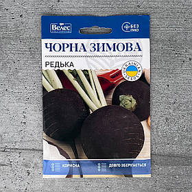 Редиска Чорна Зимова 15 г насіння пакетоване Велес