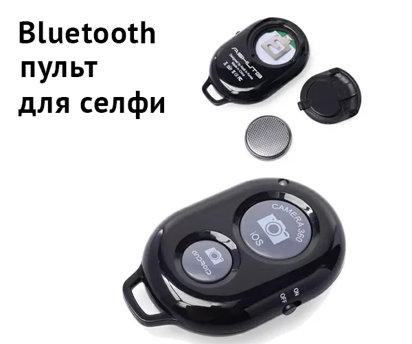 Bluetooth пульт (блютуз) для телефона, пульт для селфі чорний XPRO REMOTE BT (7521_634), фото 1