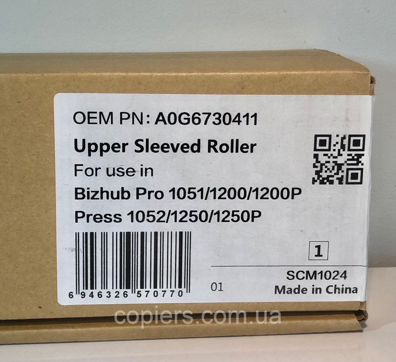 Upper Fusing Roller Konica Minolta PRO 1250, 1200P, 1200, 1051 сумісний A0G6730411, 7077, фото 1