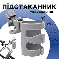 Підстаканник універсальний для коляски Cuddle, підстаканник для кави, LELIK , сірий