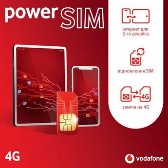 Power SIM Vodafone Інтернет для 2-го девайса