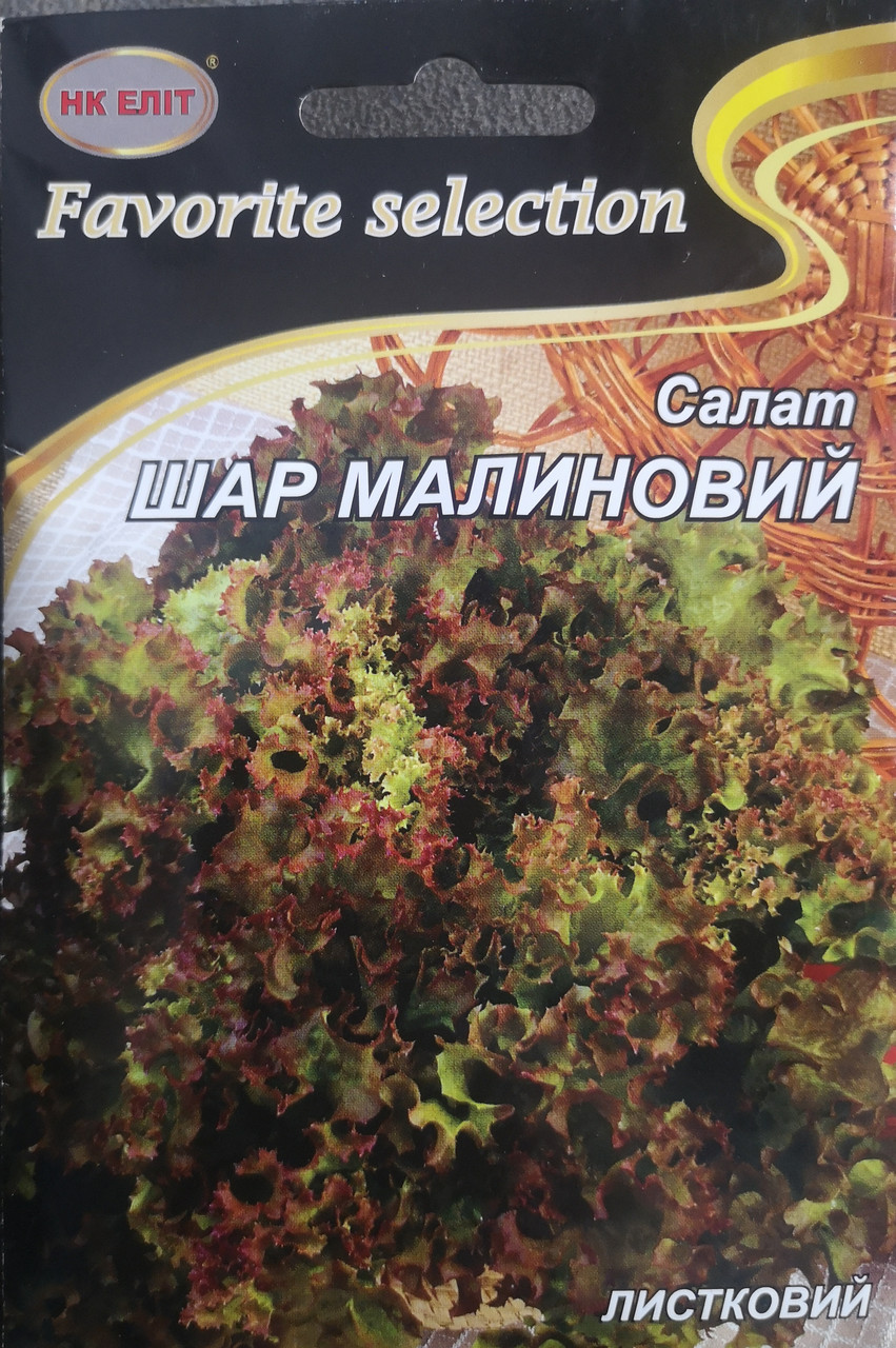 Салат Шар малиновий 10г