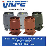 VILPE FLOW S-125 Вентиляційний вихід