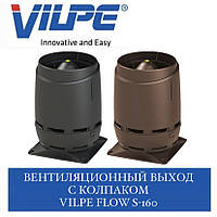 VILPE FLOW S-160 Вентиляційний вихід