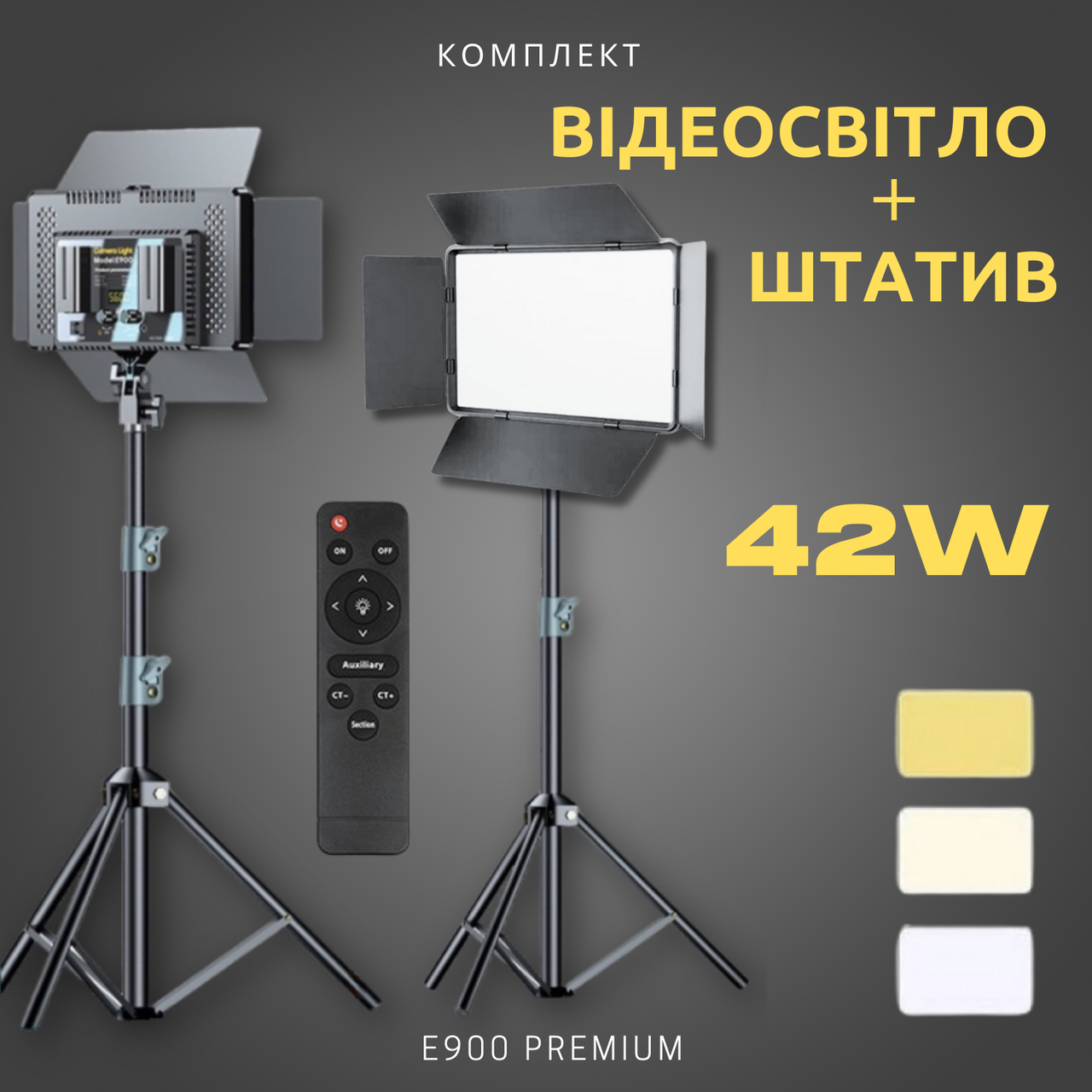 Професійний відеосвітло E900 Premium 42W 32х19 см + Штатив посилений Veron 2.1 м, LED-лампа для фото та відео