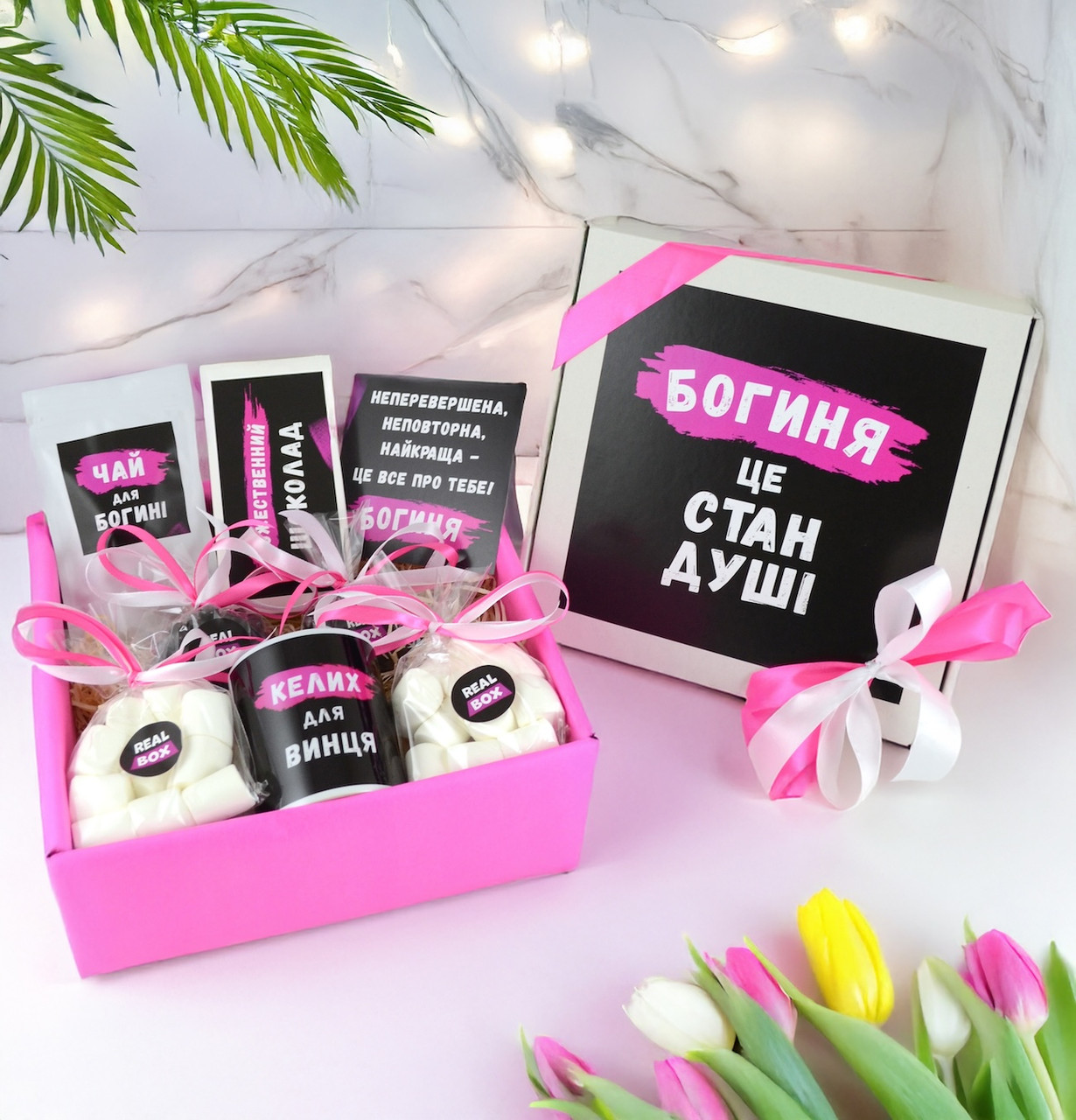 Подарунок на День Закоханих, оригінальний жіночий подарунковий набір.