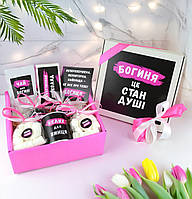 Подарунок на День Закоханих, оригінальний жіночий подарунковий набір.