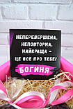 Подарунковий бокс "Богиня". Подарунок для жінки, дівчини, подруги на День Народження, фото 3