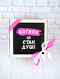 Подарунковий бокс "Богиня". Подарунок для жінки, дівчини, подруги на День Народження, фото 9