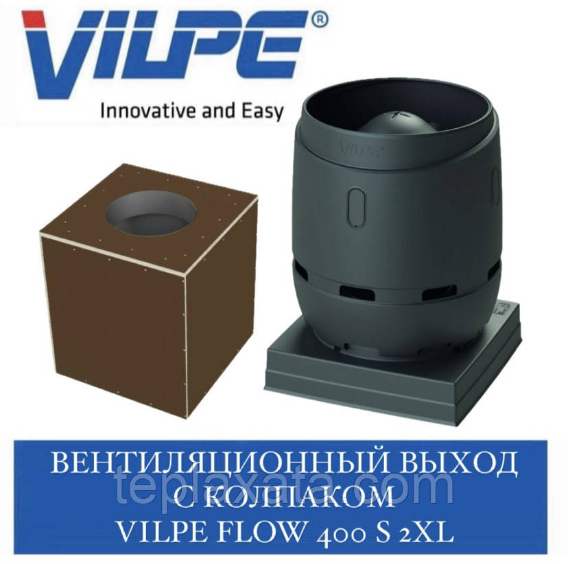 VILPE FLOW 400S 2XL Вентиляційний вихід