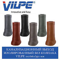 VILPE 110/160/350 Вентиляційний вихід каналізації