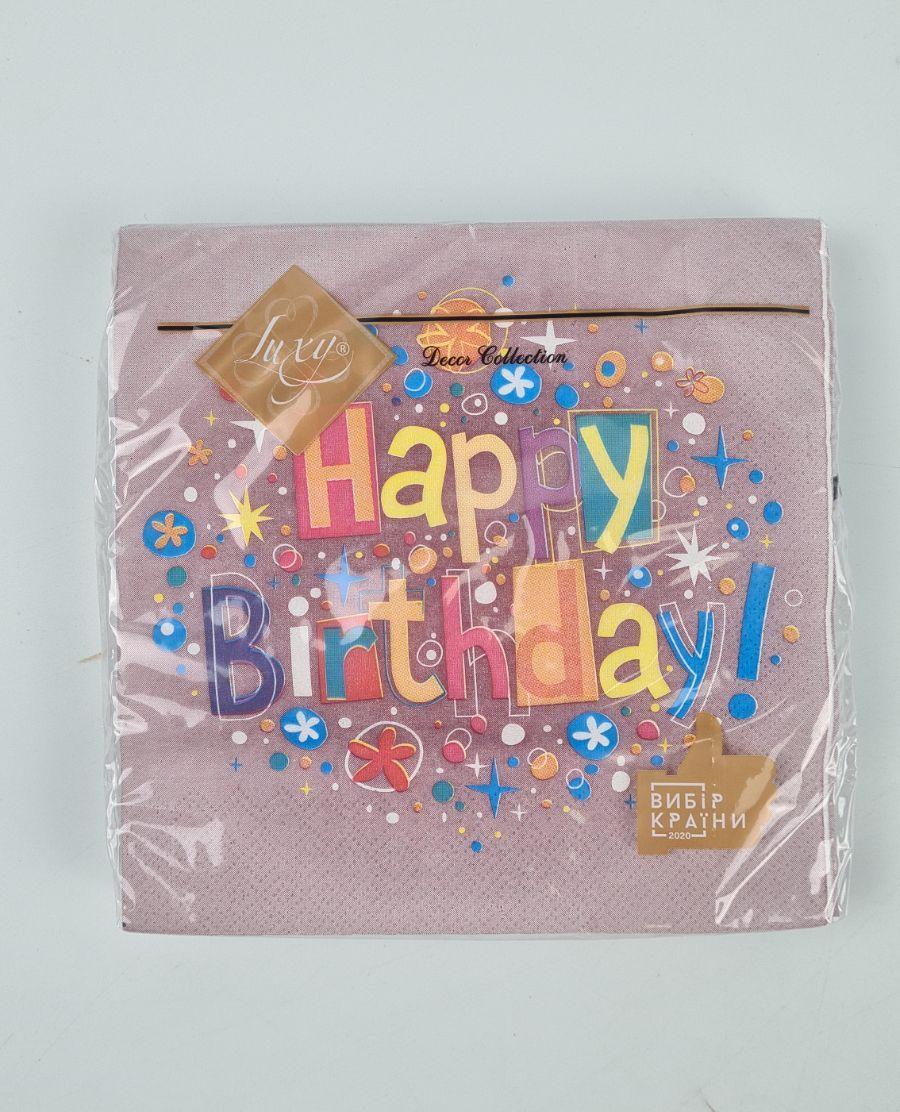 Серветки паперові (ЗЗХЗЗ, 18 шт.) "Счастотливий день" бордо Luxy (1 пачка), фото 1