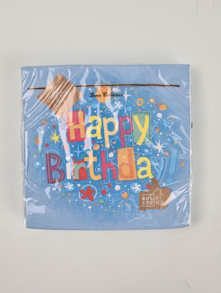 Серветки паперові (ЗЗХЗЗ, 18 шт.) "Счастотливий день" синя Luxy (1 пачка), фото 1