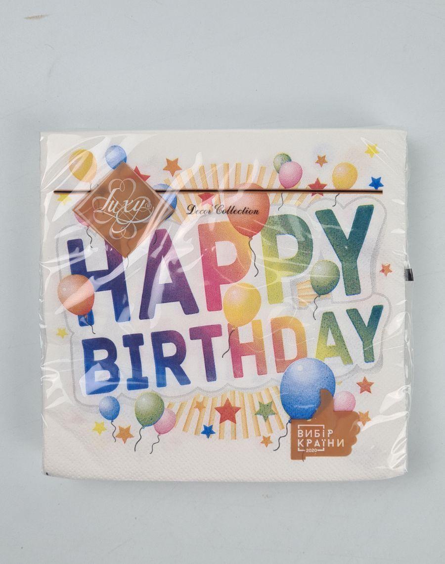 Серветки паперові (ЗЗХЗЗ, 18 шт.) "Счастьощі є "Luxy (1 пачка), фото 1