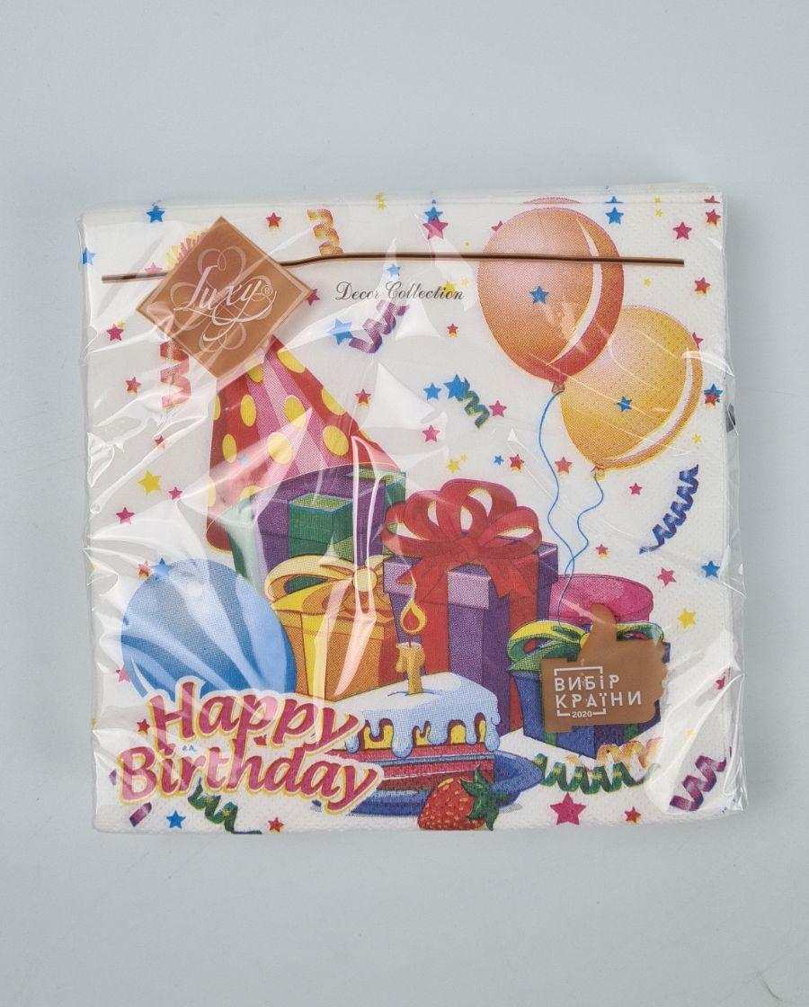 Серветки паперові (ЗЗХЗЗ, 18 шт.) "Яскравий день народження" Luxy (1 пачка), фото 1