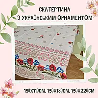 Скатерть натуральная ткань уютная Скатерть для гостиной льняная Скатерти для круглого стола с орнаментом