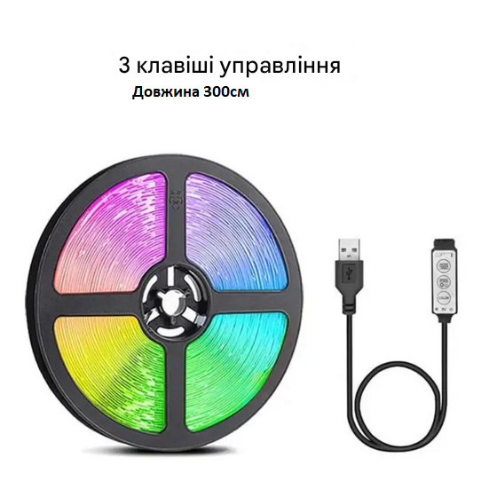Стрічка світлодіодна різнокольорова DC5V USB 3Key-3M біла 3м