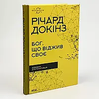 Науково-популярна література
