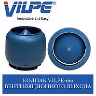 VILPE-160 Ковпак вентиляційного виходу синій