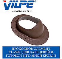 VIPLE CLASSIC Прохідний елемент для фальцевої та готової покрівлі з бітумної черепиці