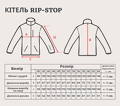 Кітель тактичний, rip-stop, 65% бавовна, мультикам (відтінок 1), фото 6