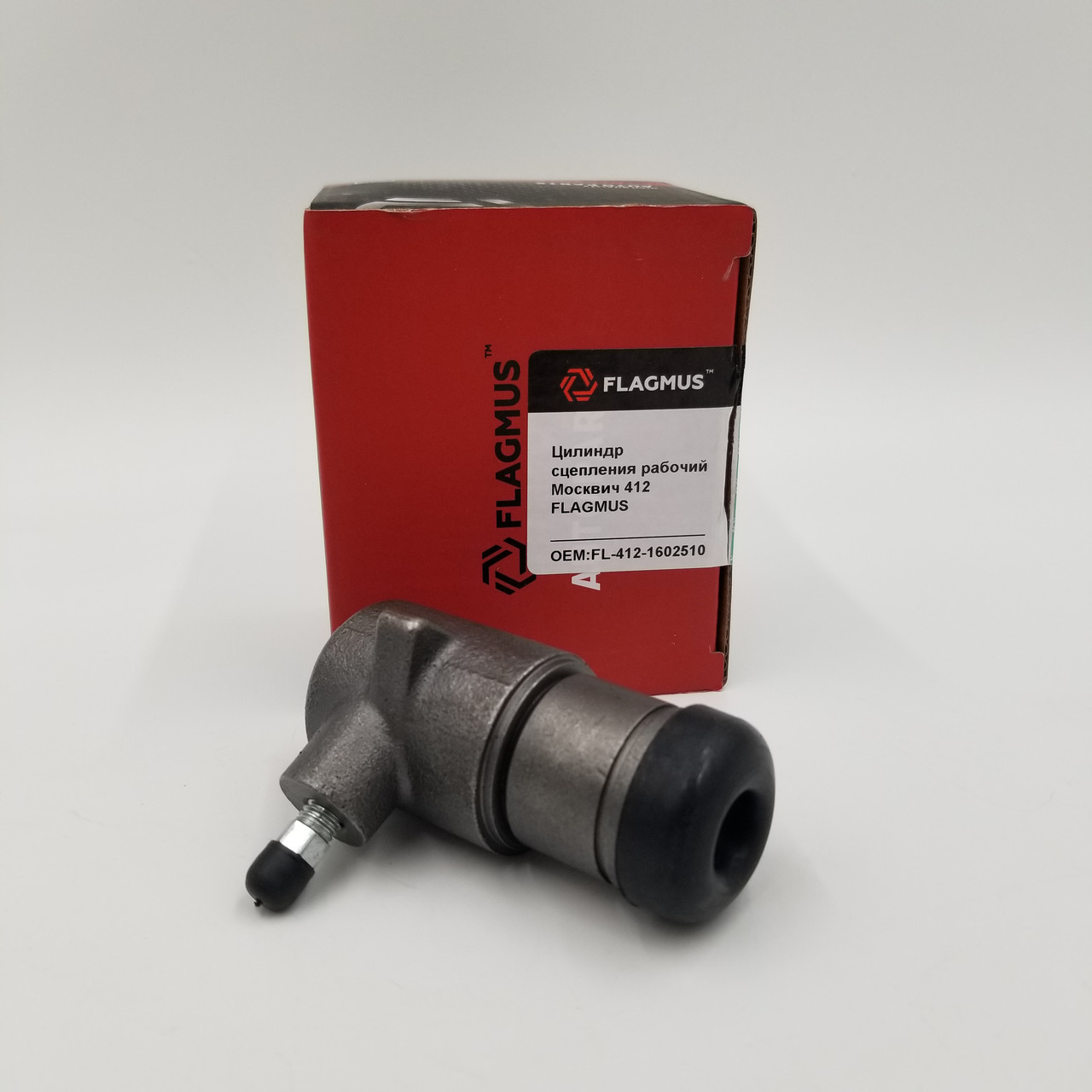 Циліндр зчеплення робочий Москвич 412 FLAGMUS Чехія