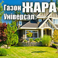 Газон Жара Універсал насіння витривалих газонних трав гарантія якості допомоги порадами в догляді за газонною травою