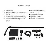 Комплект змішувачів Qtap Capricorn: Душова система QTCAP53103KNB + Змішувач для раковини QTLIPNO1023101CB, фото 4