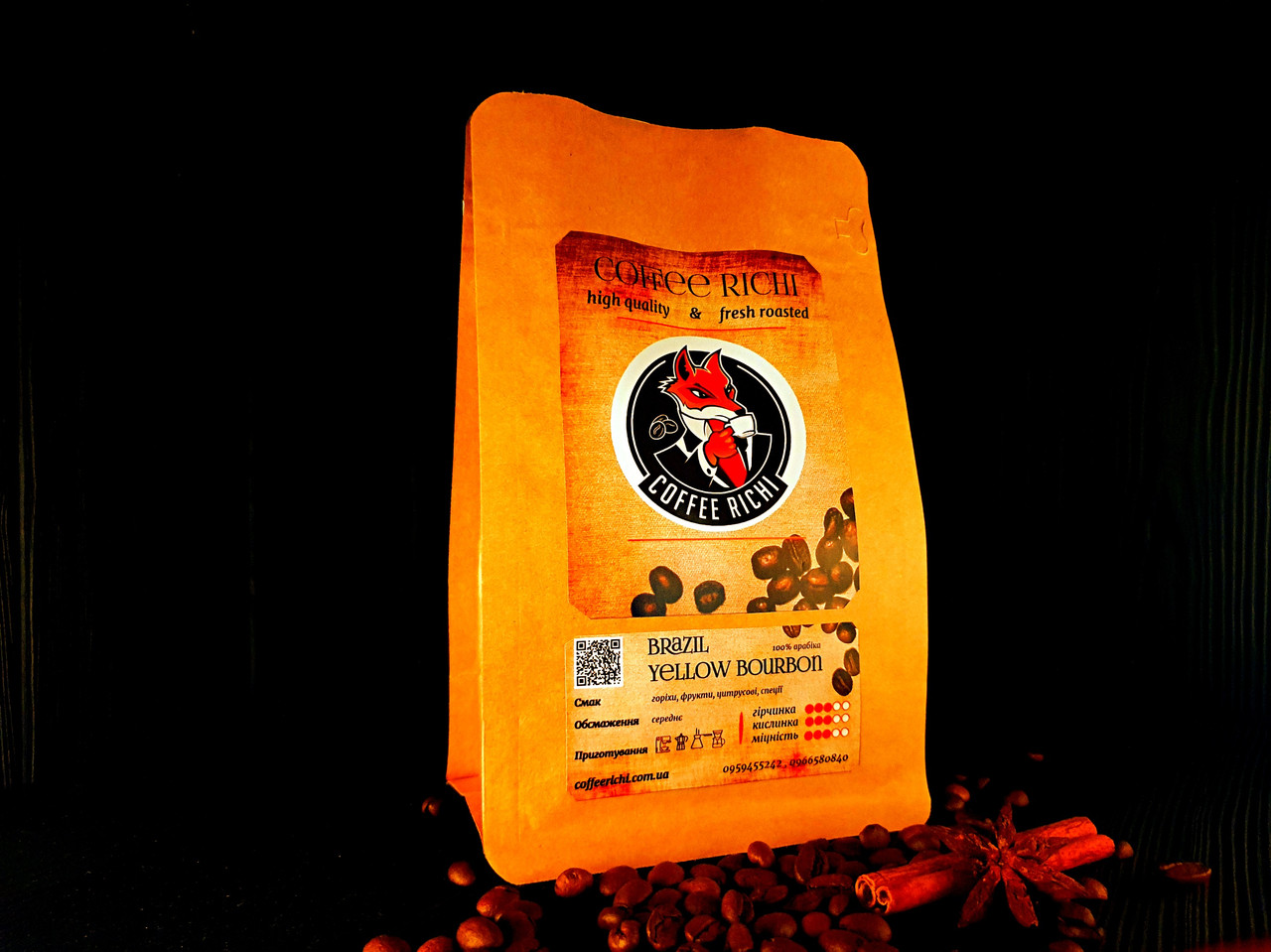 Кава Бразилія Yellow Bourbon