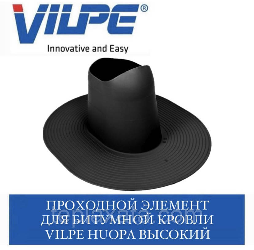 VIPLE HUOPA високий Прохідний елемент для бітумної черепиці до монтажу